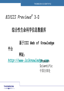 BIOSISPriviews培训教程-BIOSISP