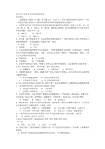 2011年江西省中考历史试卷及答案