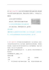 10.酸和碱的化学性质