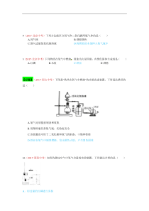 1.空气、氧气的性质