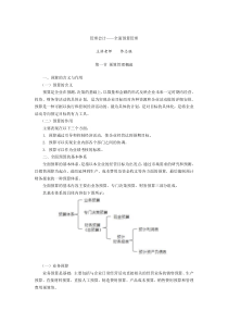 管理会计——全面预算管理