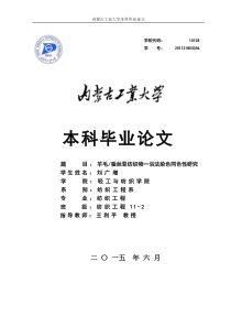 羊毛蚕丝混纺织物一浴法染色同色性研究