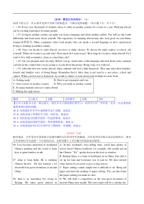 3. 阅读补全及信息搭配