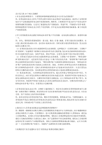 考研会计复习的15个难点及解析