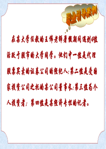 职业引导案例(ppt 79页)什么是会计