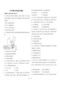 2011年全国统一高考历史试卷（新课标）（含解析版）