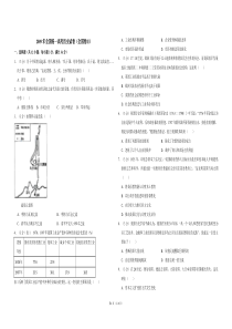 2009年全国统一高考历史试卷（全国卷ⅱ）（原卷版）