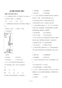 2009年全国统一高考历史试卷（全国卷ⅱ）（含解析版）