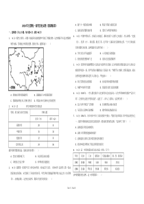 2018年全国统一高考历史试卷（新课标ⅲ）（含解析版）