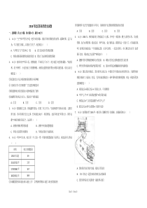 2018年北京市高考历史试卷（含解析版）