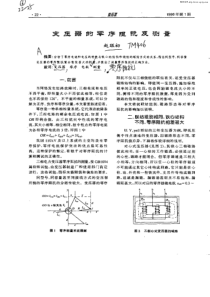 变压器的零序阻抗及测量