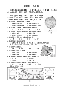 2009年广东省地理中考试题及答案