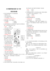 2012年广东高考历史（原卷版）
