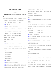 2015年江苏省高考历史试卷解析版   