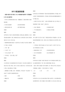 2021年浙江省高考历史【1月】（含解析版）