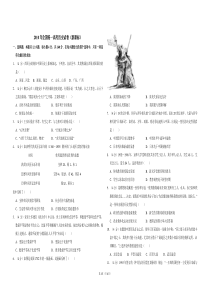 【易提分旗舰店】2010年全国统一高考历史试卷（新课标）（原卷版）