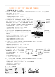 2010年黑龙江省哈尔滨市中考物理及答案