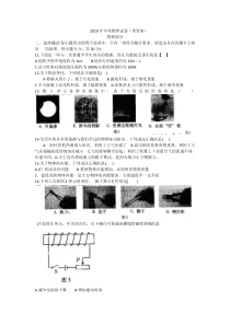 2010年山西省中考物理试题及答案(word版)