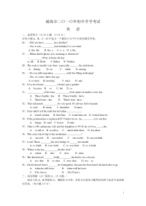 2010年威海中考英语试题及答案