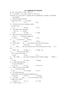 2011年福建省福州市中考英语试题及答案