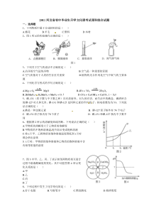 2011年河北中考物理试卷及答案