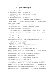 2011年江苏无锡市中考语文试卷及答案