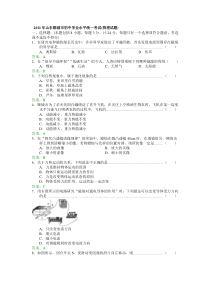 2011年聊城市中考物理试题及答案