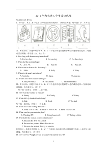 2012年湖北省黄石市中考英语试题及答案