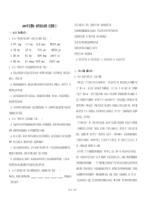 2009年全国统一高考语文试卷（全国卷ⅰ）（原卷版）