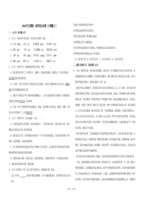 2010年全国统一高考语文试卷（大纲版ⅰ）（原卷版）