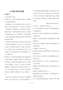 2011年全国统一高考语文试卷（新课标）（原卷版）