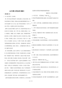 2014年全国统一高考语文试卷（新课标ⅱ）（原卷版）