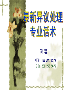 服装销售话术及异议处理