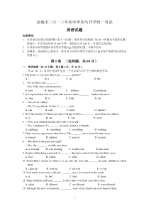 2013年江苏省盐城市中考英语试题及答案