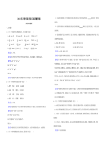 2012年天津市高考语文试卷解析版   