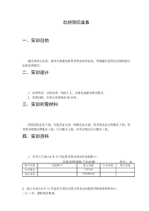 财务会计技能训练与答案