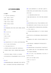 2007年江苏省高考语文试卷解析版   