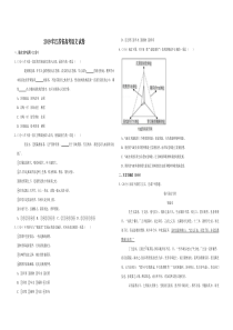 2019年江苏省高考语文试卷   