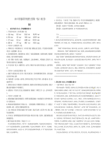 2010年浙江省高考语文（原卷版）