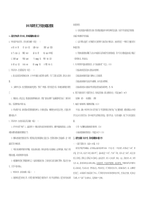 2012年浙江省高考语文（原卷版）