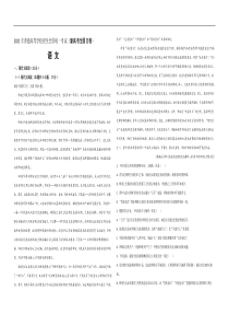 【易提分旗舰店】2021年高考真题 语文（ 新高考Ⅱ卷) 解析版