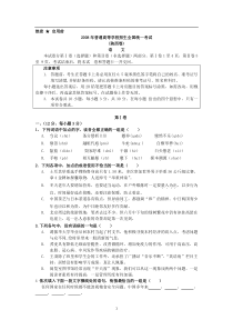 2008陕西省高考语文试题及答案