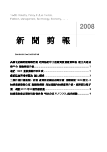 高质化纺织开发辅导高质化纺织开发辅导高质化纺织开发...