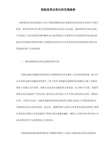 财政部关于印发《投资公司会计核算办法》的通知(doc24)