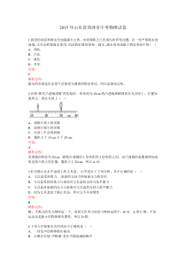 2015年菏泽市中考物理试题及答案解析