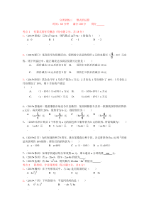 2015年全国中考真题汇编：  整式的运算