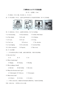 2015年中考真题精品解析 英语（广西柳州卷）精编word版（解析版）