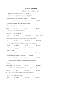 2015年中考真题精品解析 英语（辽宁沈阳卷）精编word版（原卷版）