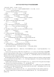 2015长沙市中考英语试题及答案