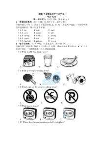 2016年安徽省中考英语试卷及答案